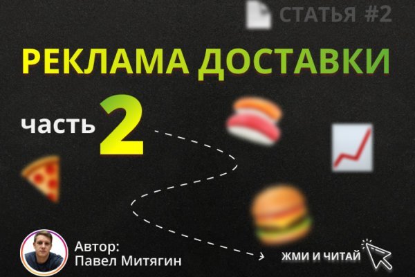 Кракен работает