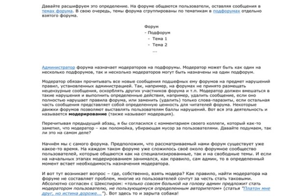 Кракен актуальные