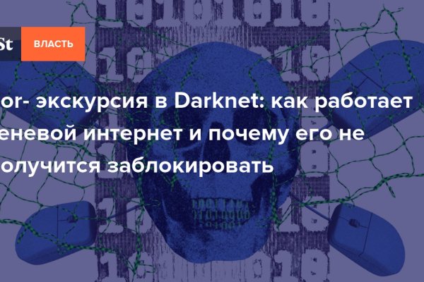 Кракен маркетплейс создатель