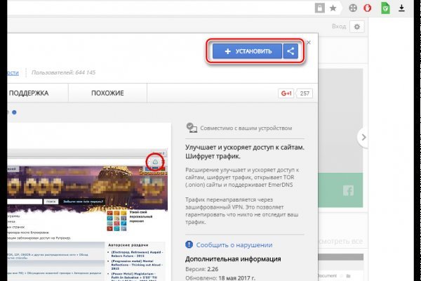 Вход в кракен супернет