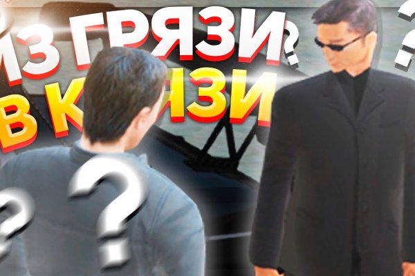 Кракен найдется все