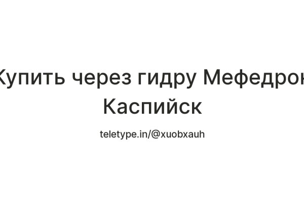 Кракен kr2web in